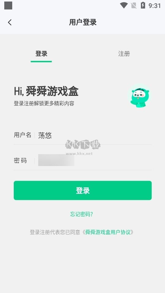 舜舜游戏盒破解版无限积分