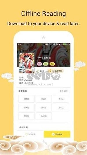MangaGo漫画app安卓版
