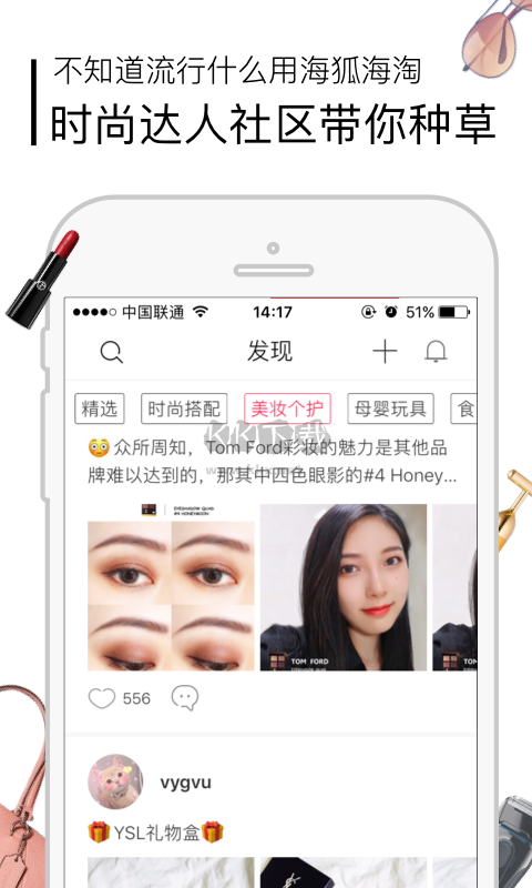 海狐海淘app官网版最新