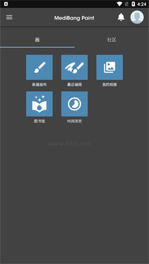 medibangpaint手写软件