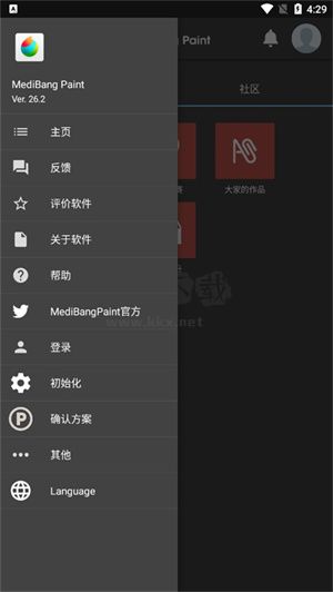 medibangpaint手写软件