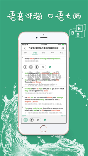 BBE英语app官方最新版