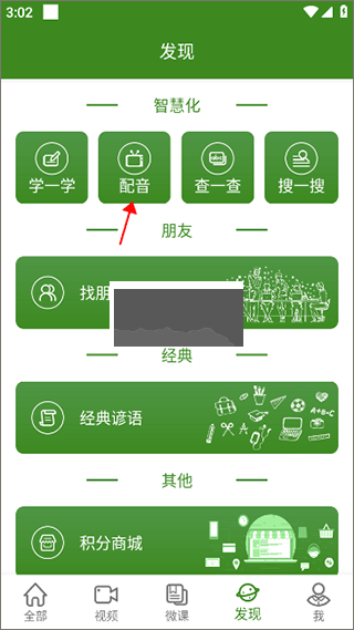 BBE英语app官方最新版