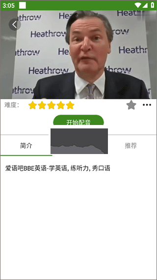 BBE英语app官方最新版