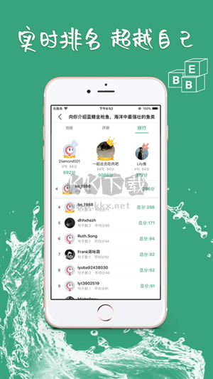 BBE英语app官方最新版