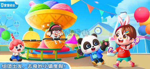 奇妙小镇嘉年华破解版