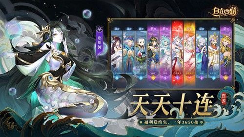 自在西游2024最新手机版