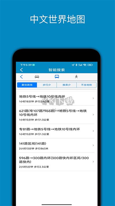 中文世界地图APP