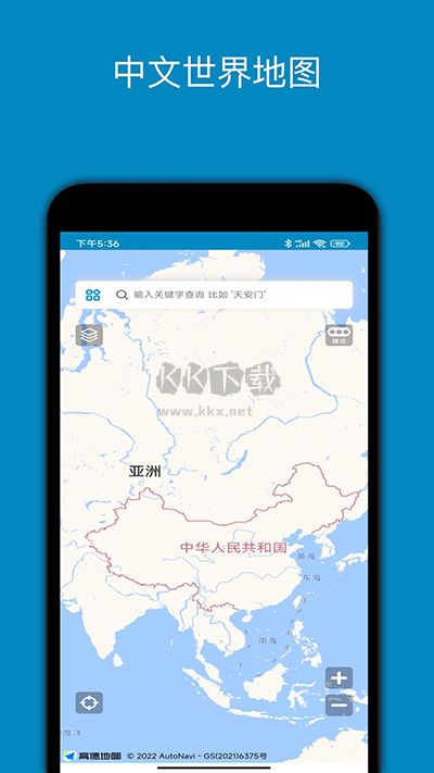 中文世界地图APP