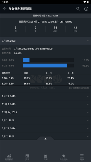 英为财情app安卓版