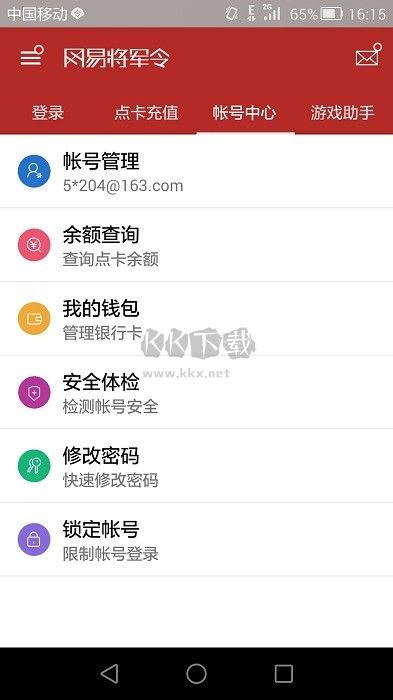 网易将军令最新版本