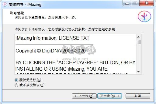 iMazing官方最新版