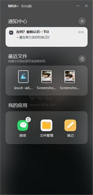 Miui+beta电脑版2024