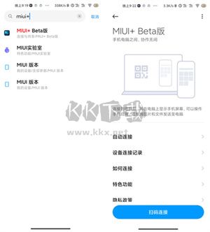 Miui+beta电脑版2024