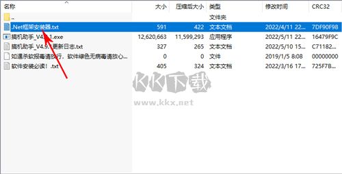 搞机助手2024最新版本