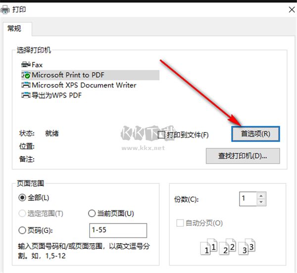 光速PDF阅读器免费版