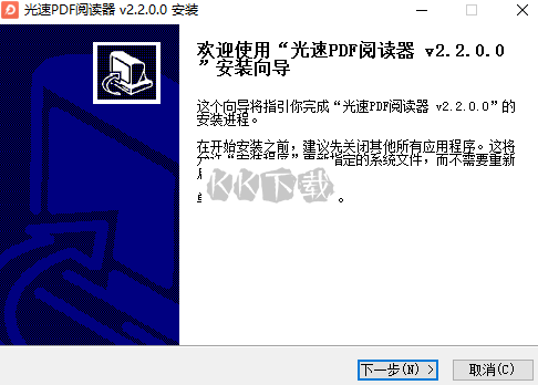 光速PDF阅读器免费版