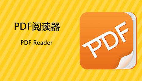 pdf阅读器电脑版软件下载-pc端电子书阅读软件合集