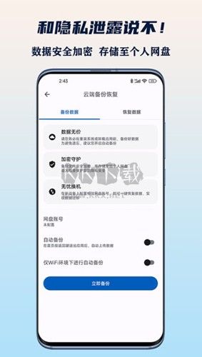 小星记账app安卓版最新