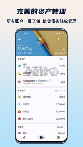 小星记账app安卓版最新