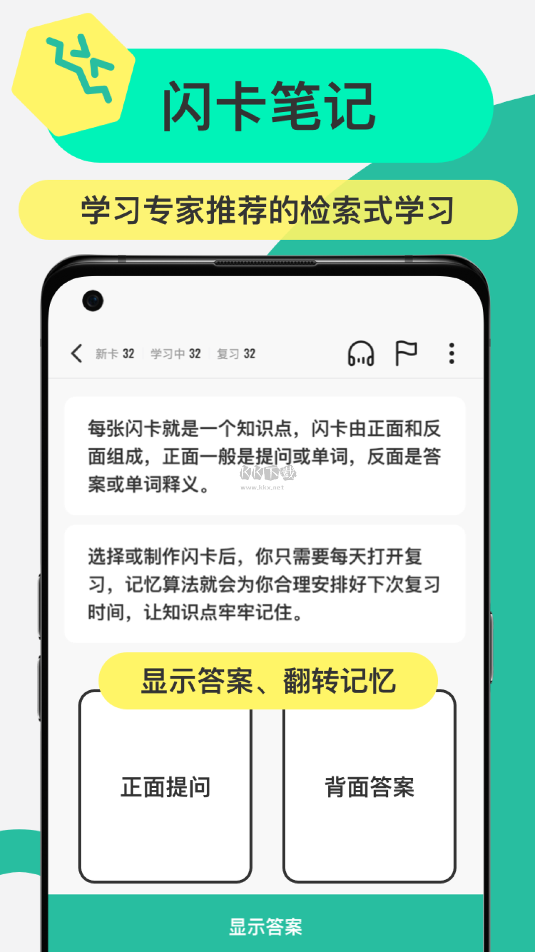 Anki记忆卡app安卓最新版