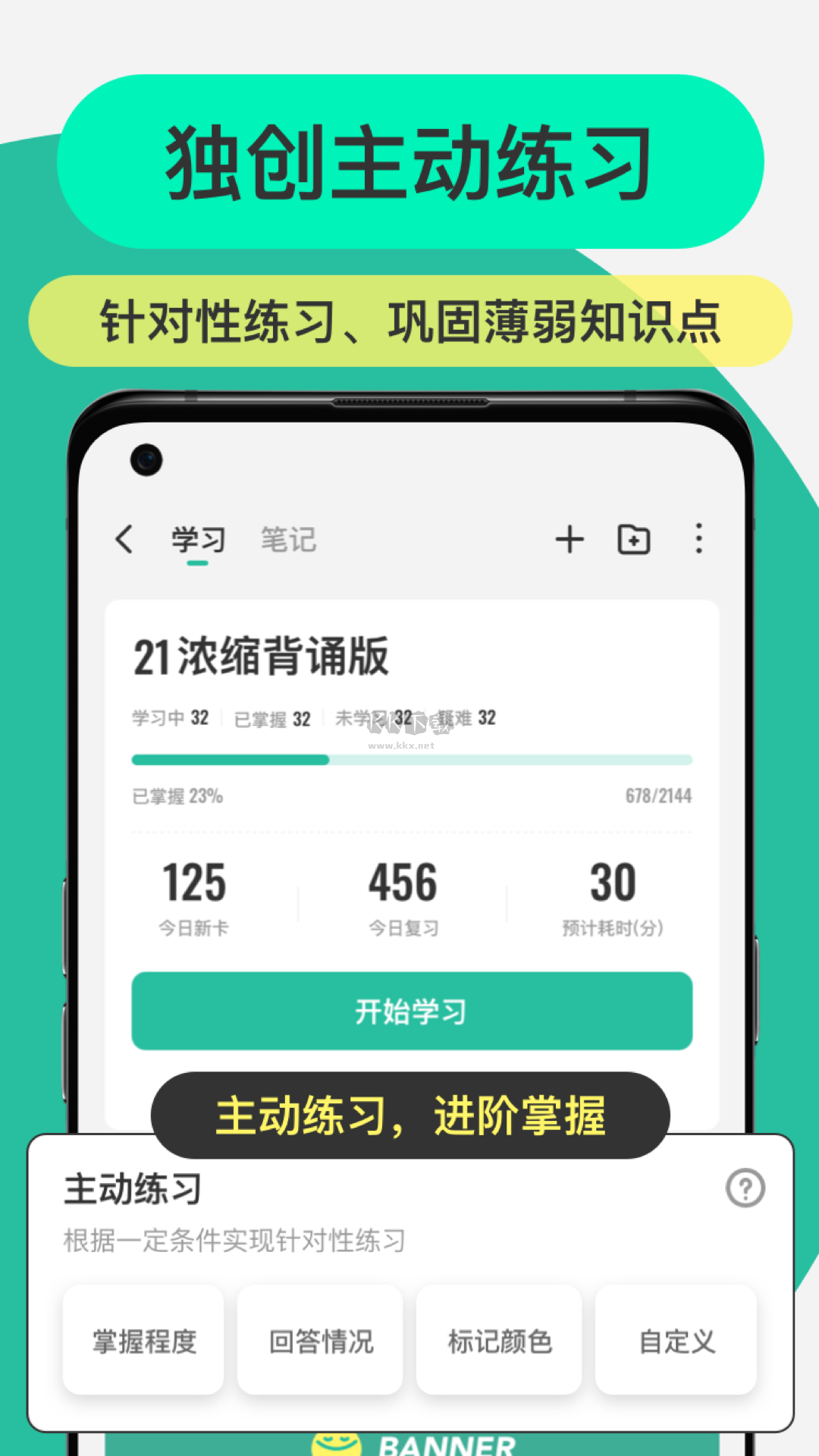 Anki记忆卡app安卓最新版