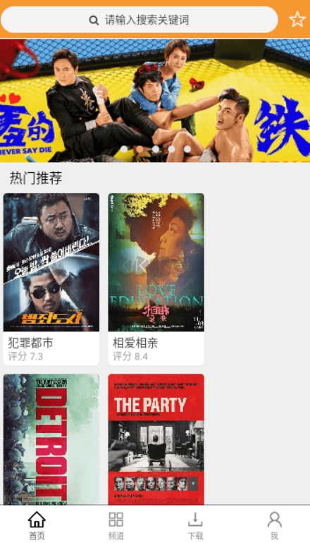 钉子电影app安卓版最新