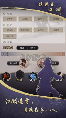 这就是江湖九游手机版