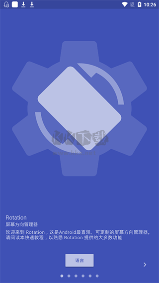 竖屏精英Rotation官方版