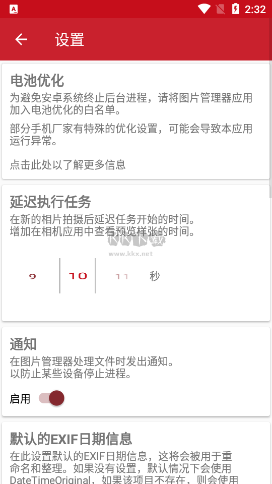 重命名和组织破解版
