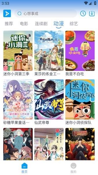 星云视频app官网2024最新版