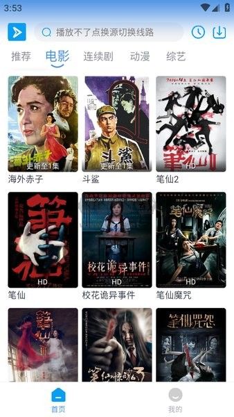 星云视频app官网2024最新版