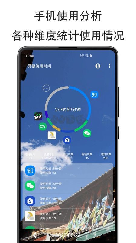 纤云护眼APP