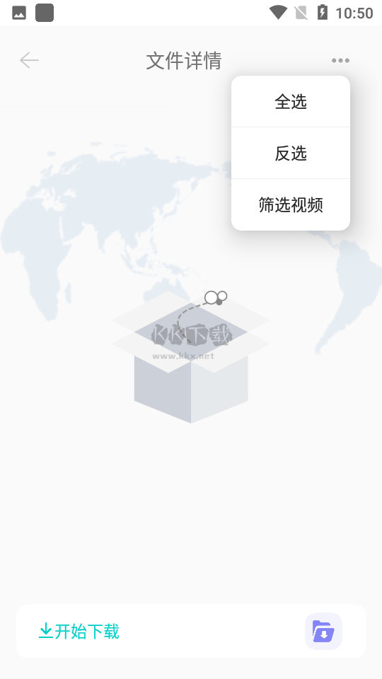 p2p下载器会员解锁版(图3)