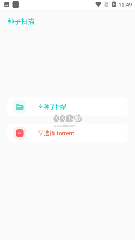 p2p下载器会员解锁版