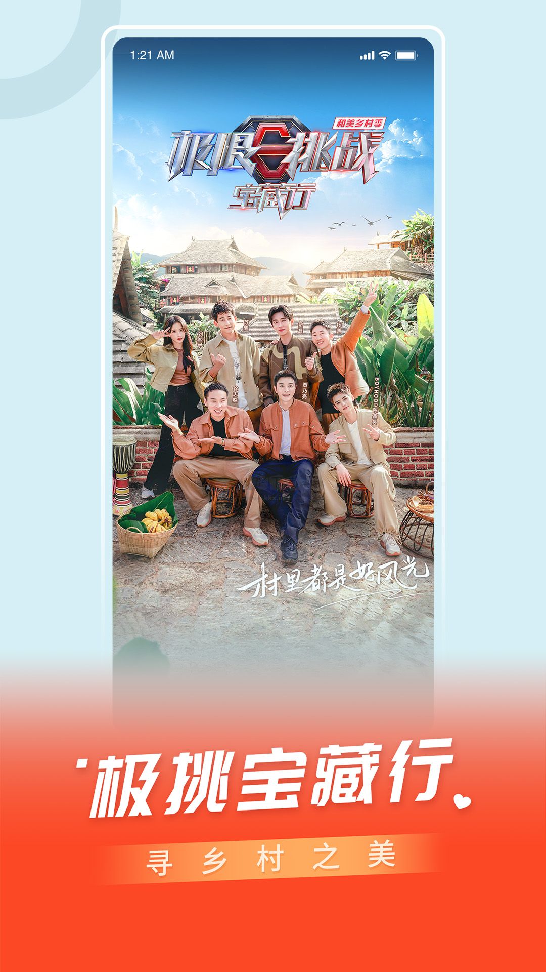 百视TV手机版最新