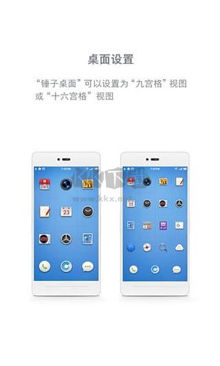 锤子桌面2024最新版本