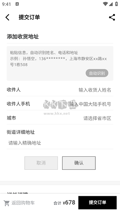 装备前线APP