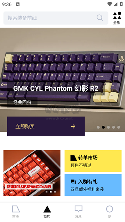 装备前线APP