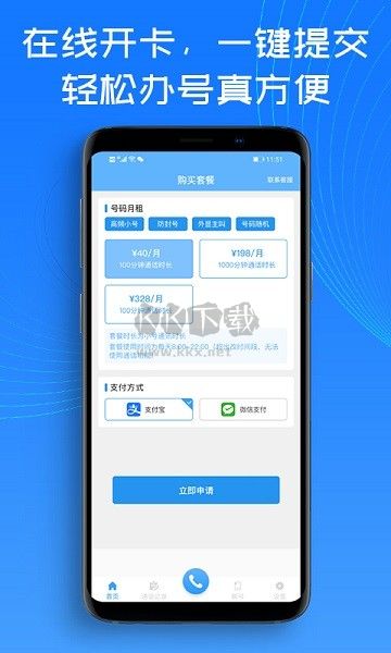 熊猫小号app官方安卓版