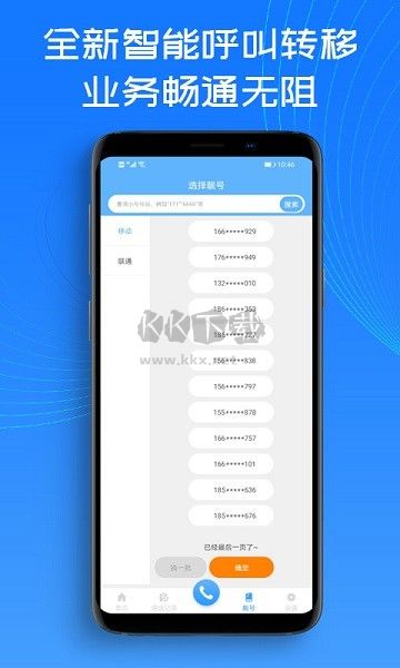 熊猫小号app官方安卓版