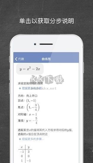 Mathway免费破解版2