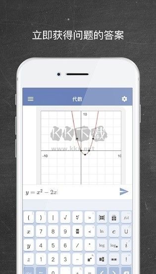 Mathway免费破解版1