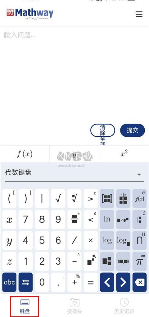 Mathway免费破解版