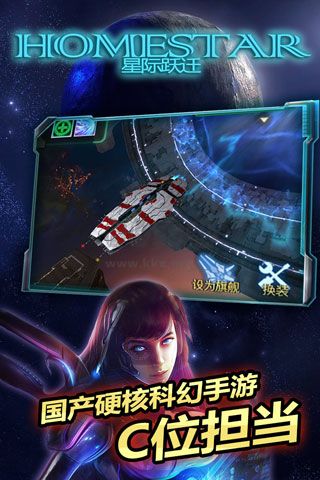 星际跃迁最新版