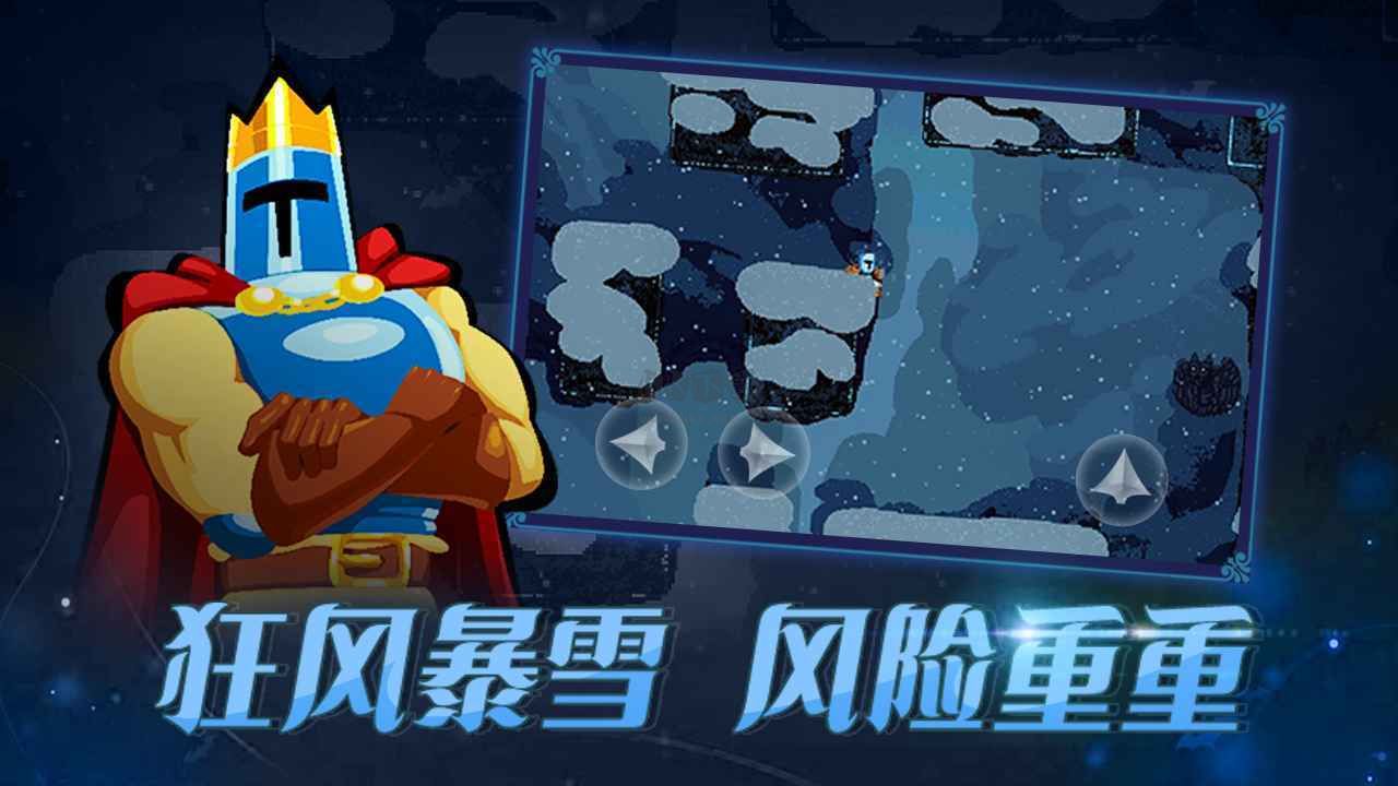 跳跃之王最新版