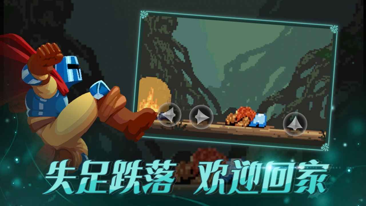 跳跃之王最新版
