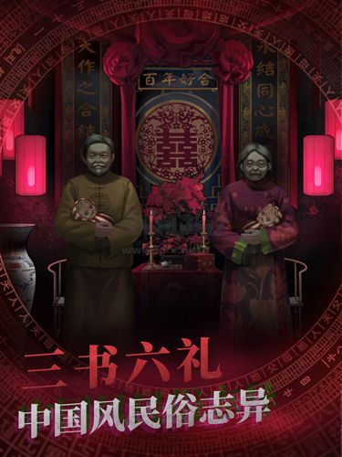 纸嫁衣手机版
