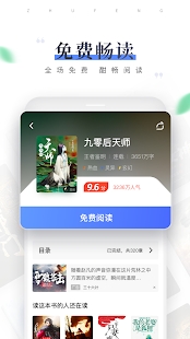 逐风阅读app