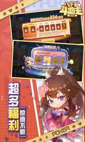 八牛斗地主安卓版